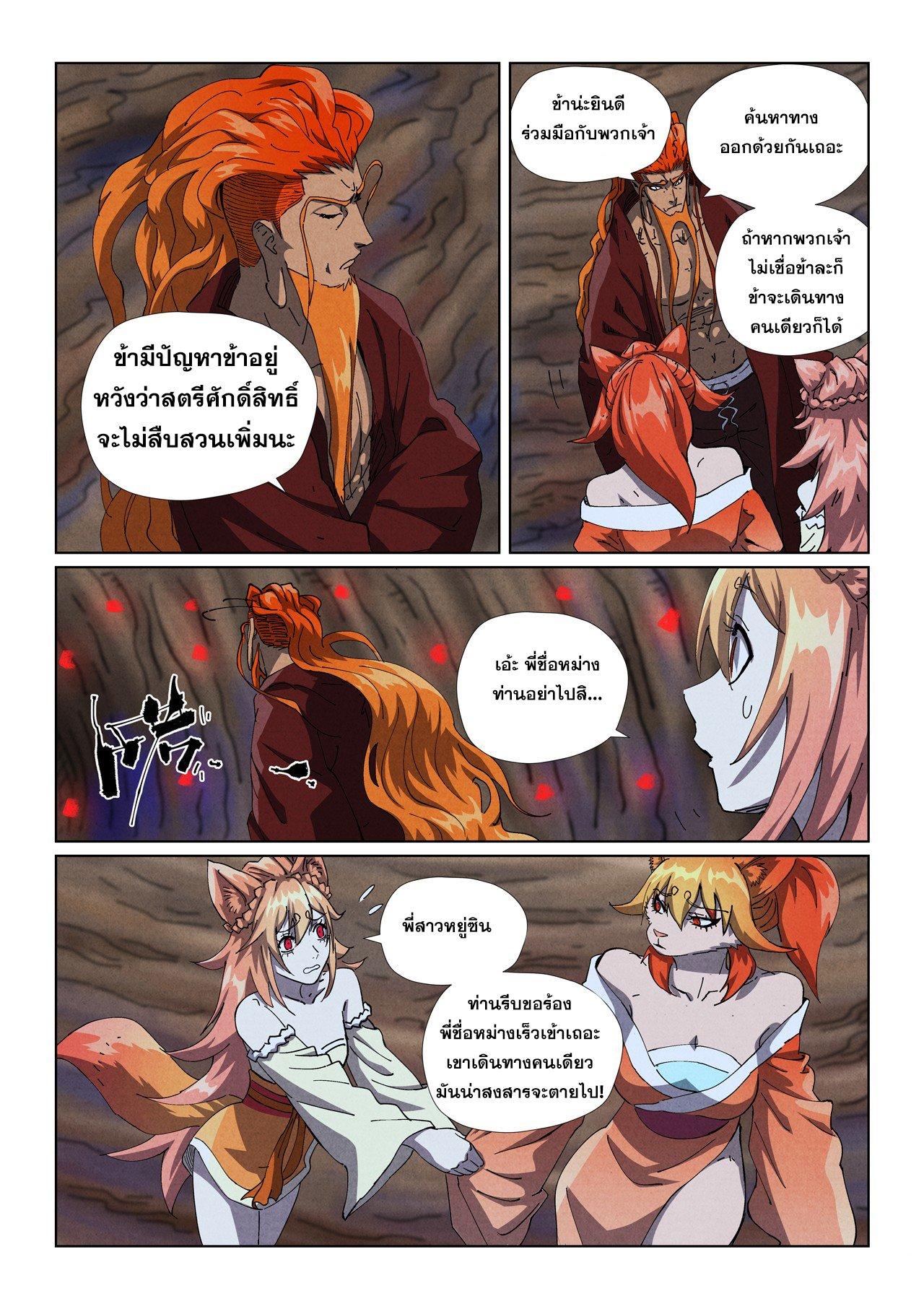 Manga-lc-com อ่านมังงะ อ่านการ์ตูน ออนไลน์ ฟรี Tales of Demons and Gods ตอนที่ 1 2 3 4 5 6 7 8 9 10 11 12 13 14 ฟรี ไม่มีโฆษณา Manga-lc - อ่าน มังงะ อ่าน การ์ตูน ออนไลน์ อ่านมังงะ ฟรี