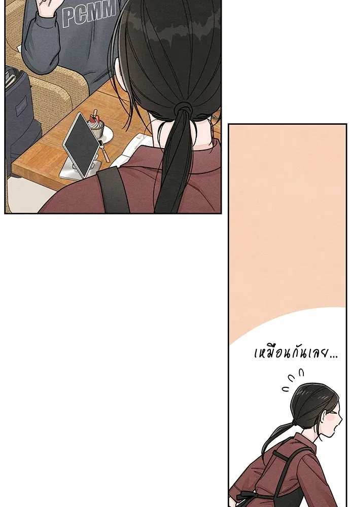 เป็นวัยรุ่นมันเหนื่อย ตอนที่ 107 รูปที่ 74