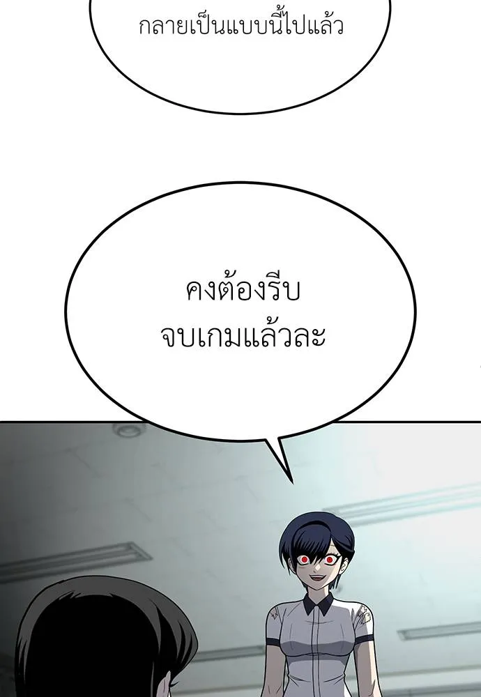 สนามเด็กล่า ตอนที่ 17 รูปที่ 146