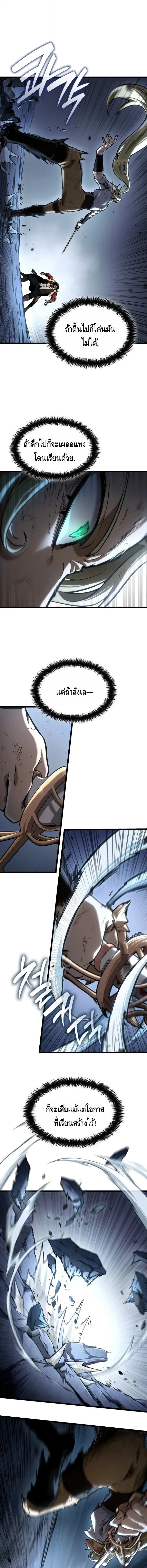 Infinite Mage ตอนที่ ตอนที่ 135 รูปที่ 3