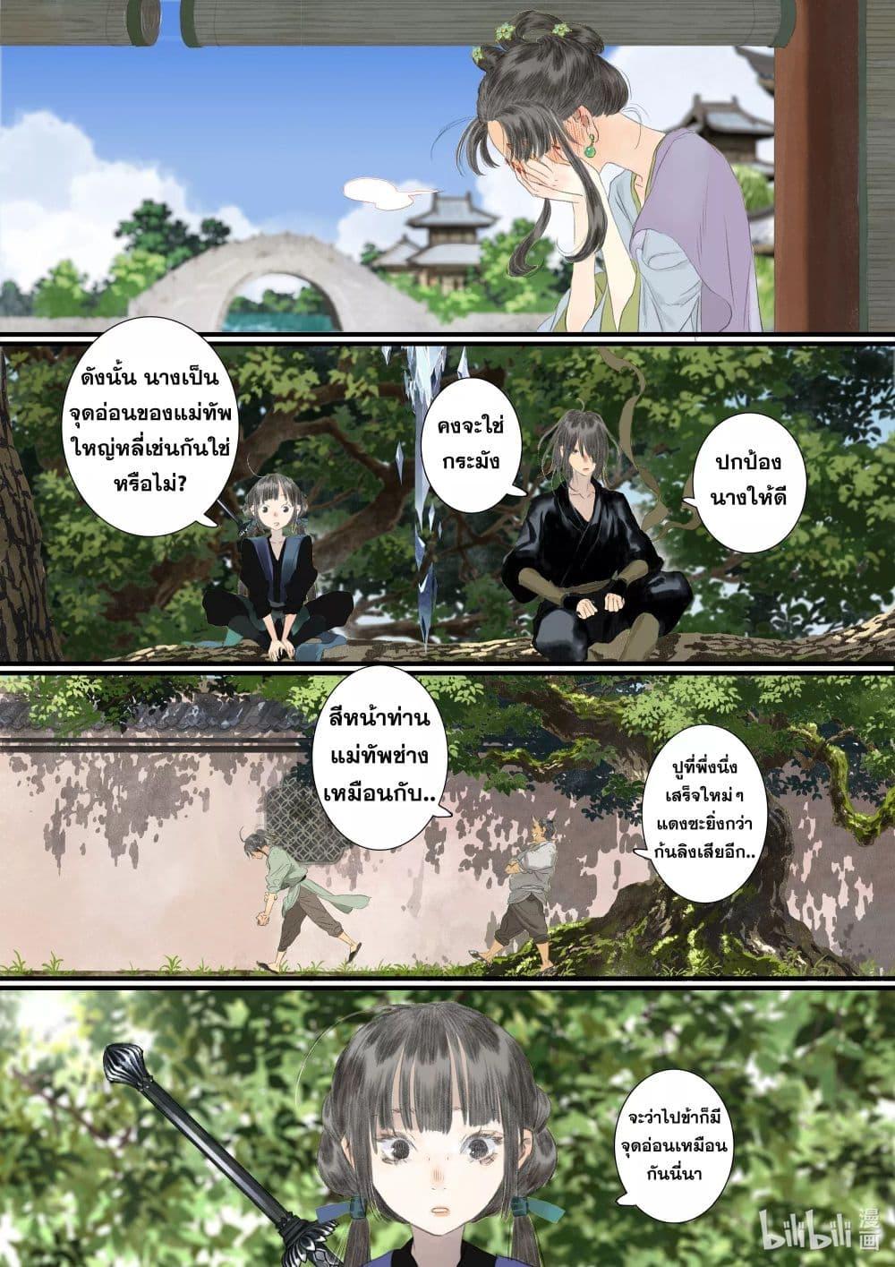 Manga-lc-com อ่านมังงะ อ่านการ์ตูน ออนไลน์ ฟรี Song of the Sky Walkers ลำนำของผู้ล่องนภา ตอนที่ 1 2 3 4 5 6 7 8 9 10 11 12 13 14 ฟรี ไม่มีโฆษณา Manga-lc - อ่าน มังงะ อ่าน การ์ตูน ออนไลน์ อ่านมังงะ ฟรี