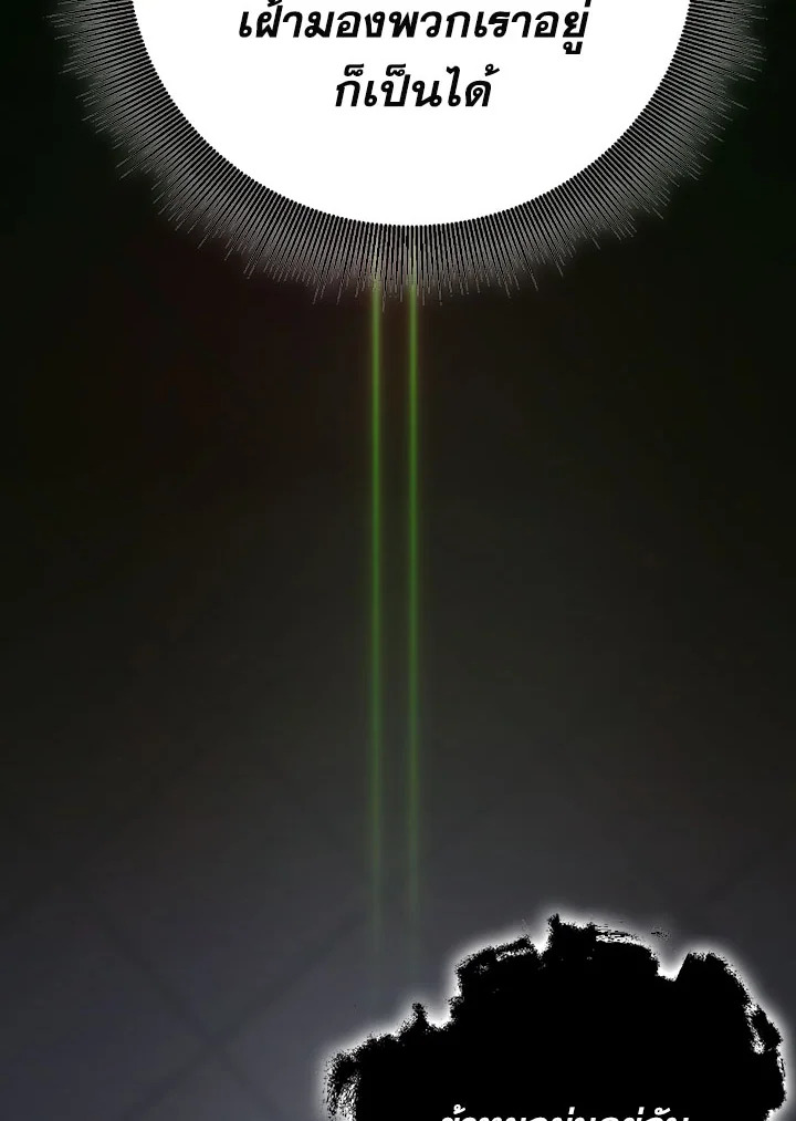 พลทหารโครงกระดูกผู้ม ตอนที่ 97 รูปที่ 15