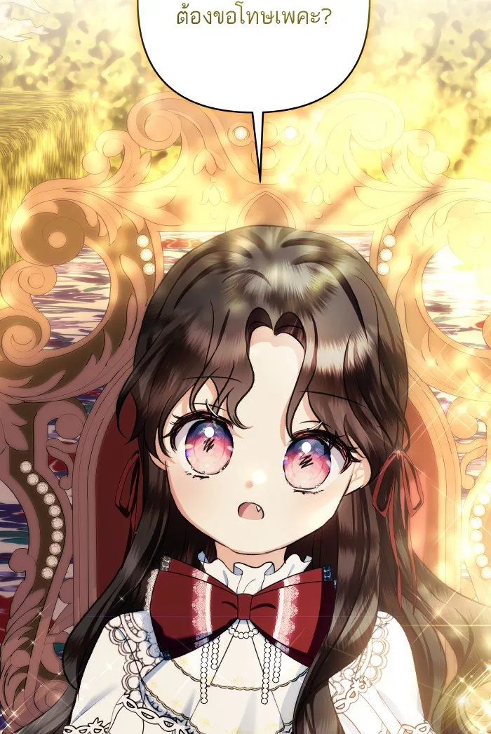 บุตรสาวของดยุกปีศาจ ตอนที่ 66 รูปที่ 83