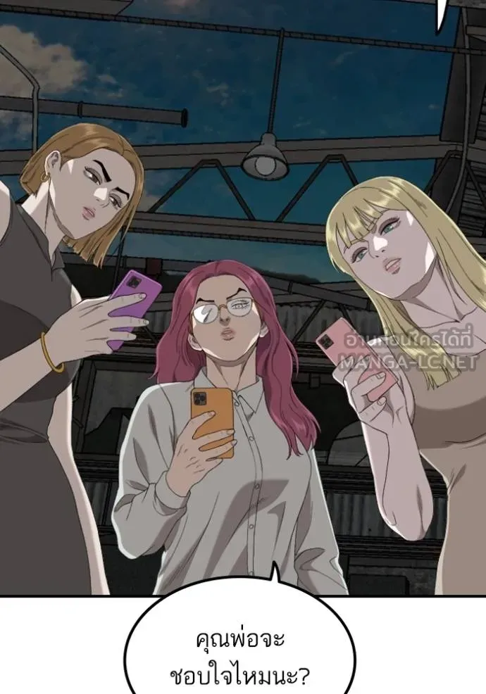 BAD GUY ตอนที่ 248 รูปที่ 19