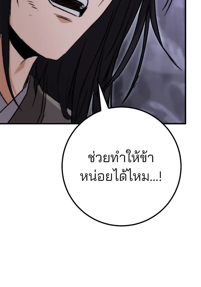 ดาบแห่งจักรพรรดิ ตอนที่ 1 รูปที่ 232