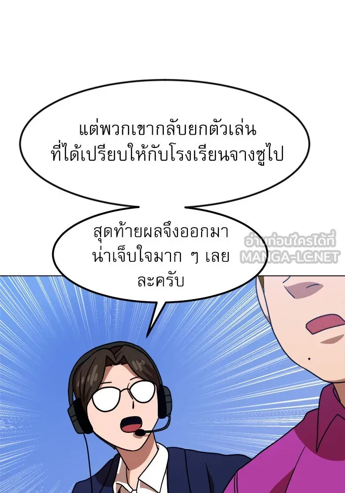 Double Click ตอนที่ 67 รูปที่ 21