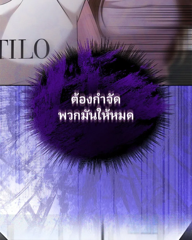 จ้า แม่คนสวย ตอนที่ 35 รูปที่ 98