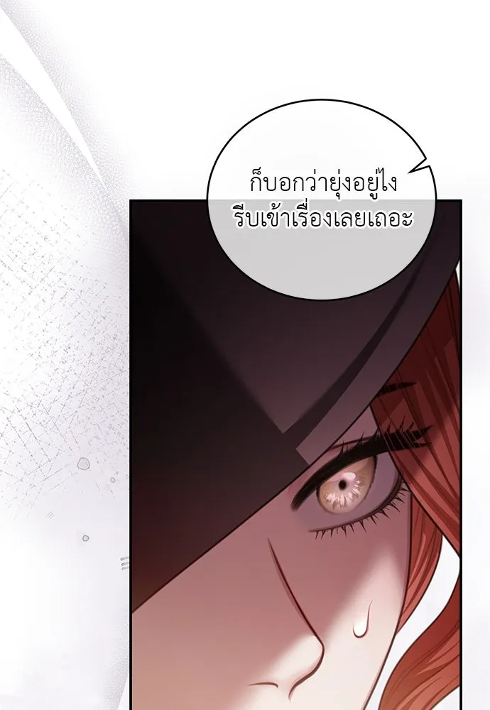 สาวใช้อย่างฉัน ขอเลือกหันหลังให้นาย ตอนที่ 30 รูปที่ 88