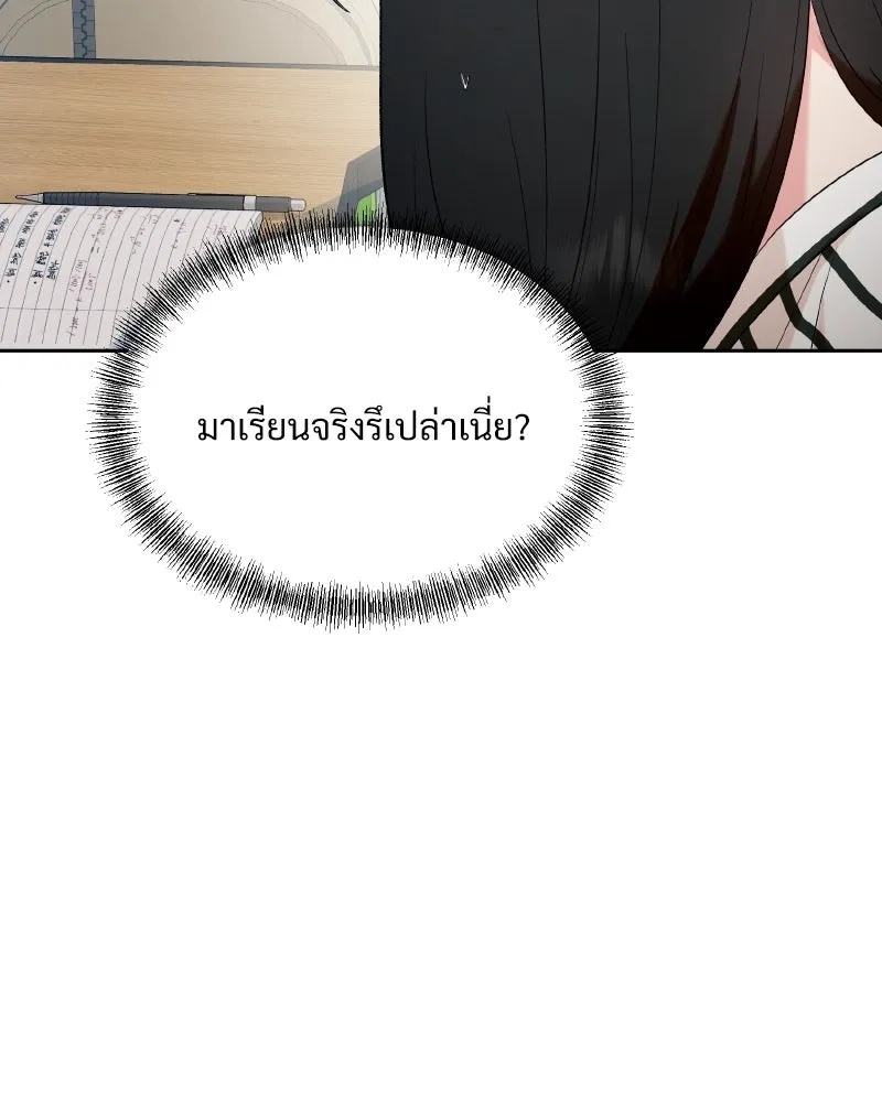 Pyramid Game เกมพีระมิด ตอนที่ special edition 1 รูปที่ 101