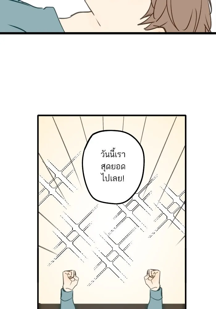 ฉันเปล่าร้องไห้ซะหน่อย ตอนที่ 36 รูปที่ 43