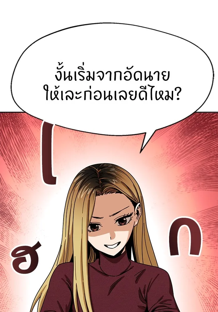 โชคชะตานำพารัก ตอนที่ 35 รุกฆาต รูปที่ 20