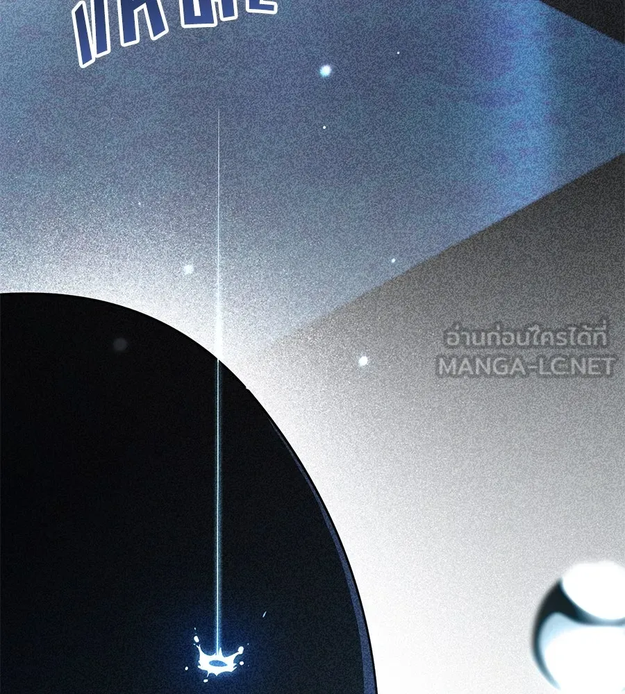 เล่ห์รักชนชั้นสูง ตอนที่ 33 รูปที่ 39