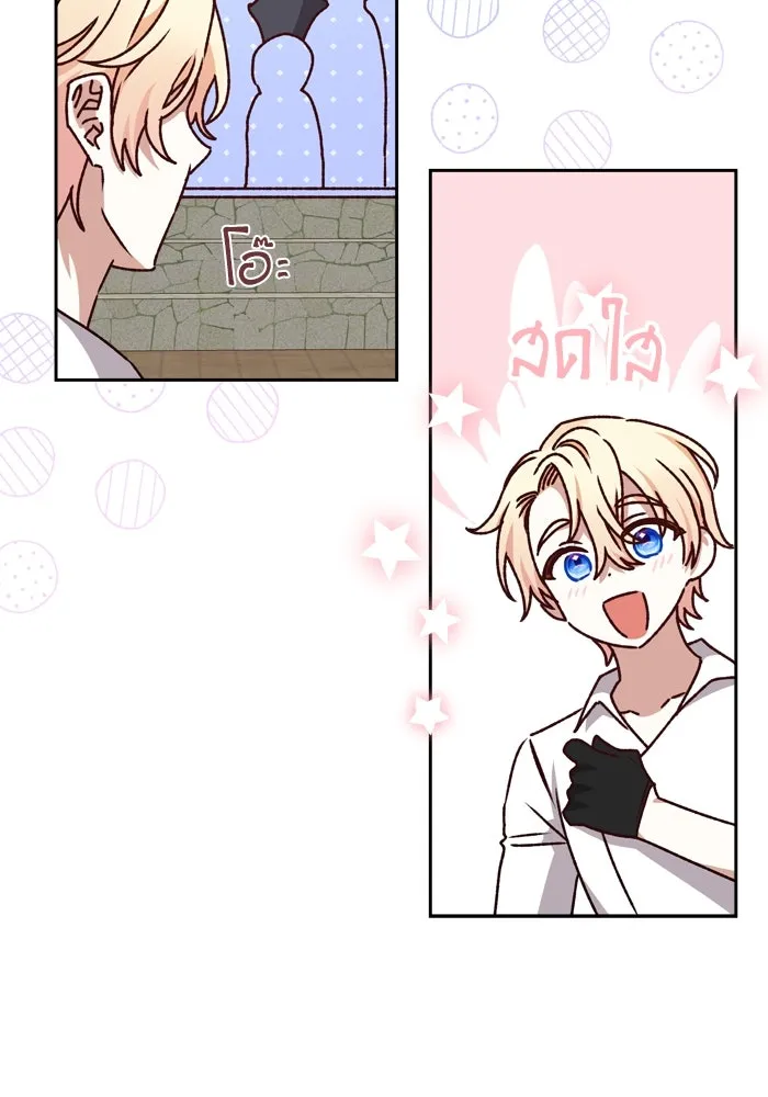 เกิดใหม่คราวนี้ ขอเป็นคนดีดูสักครั้ง ตอนที่ 20 รูปที่ 31