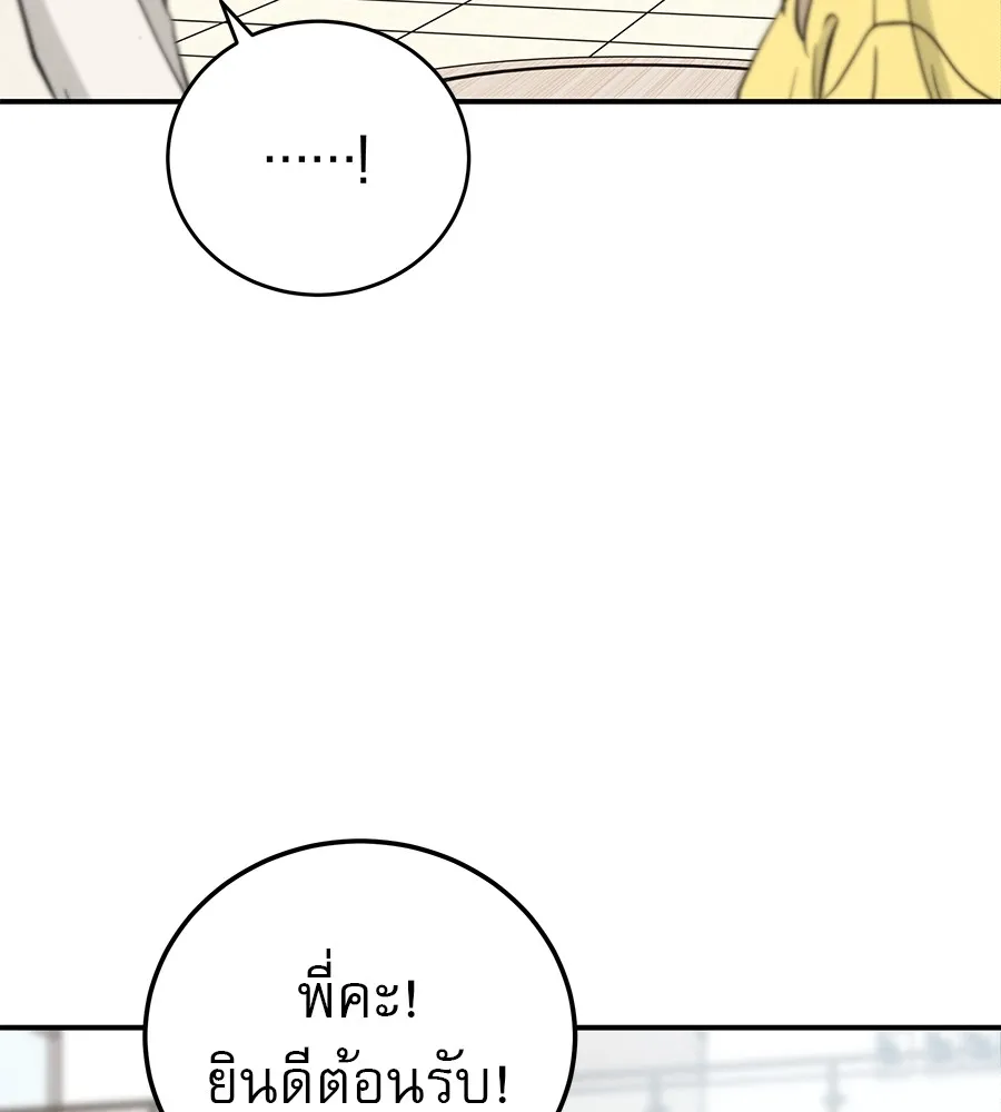 รักหลอกหยอกแฟนเก่า ตอนที่ 49 รูปที่ 92