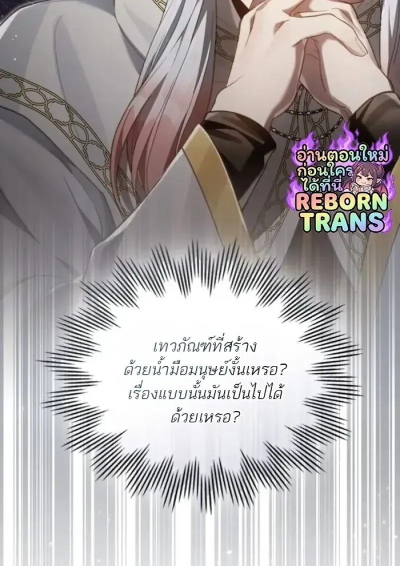 Reborn as the Enemy Prince เก_ดใหม_เป_นเจ_าชายในประเทศศ_ตร_ ตอนที่ ตอนที่ 90 รูปที่ 19