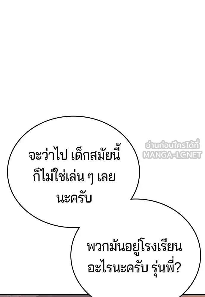 คูเซรา ตอนที่ 65 รูปที่ 115