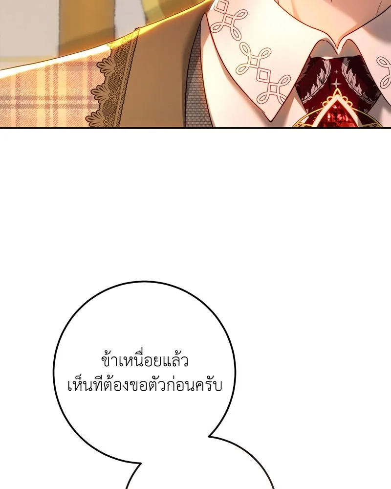 เจ้าหญิงคลั่งแห่งวังหลวง ตอนที่ 77 รูปที่ 106