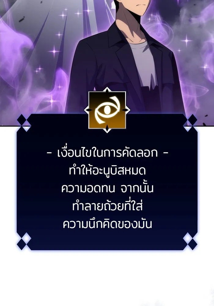 ผู้เล่นหน้าใหม่เลเวลแมกซ์ ตอนที่ 29 เพิ่มขึ้นอย่างไร้ขีดจำกัด (1) รูปที่ 19