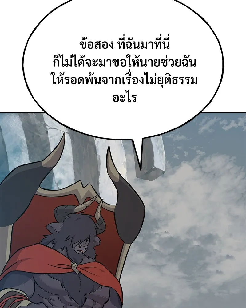 ปลูกผักพิชิตหอคอย ตอนที่ 53 รูปที่ 119