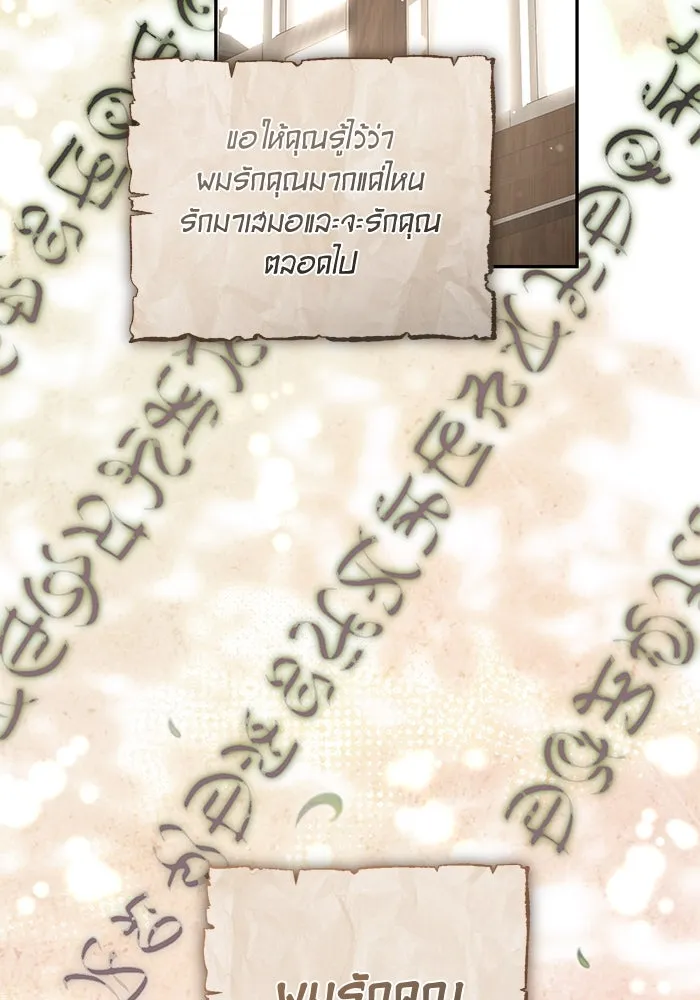 เกมรักด่านสุดท้ายจับนายพระเอก ตอนที่ 37 รูปที่ 80