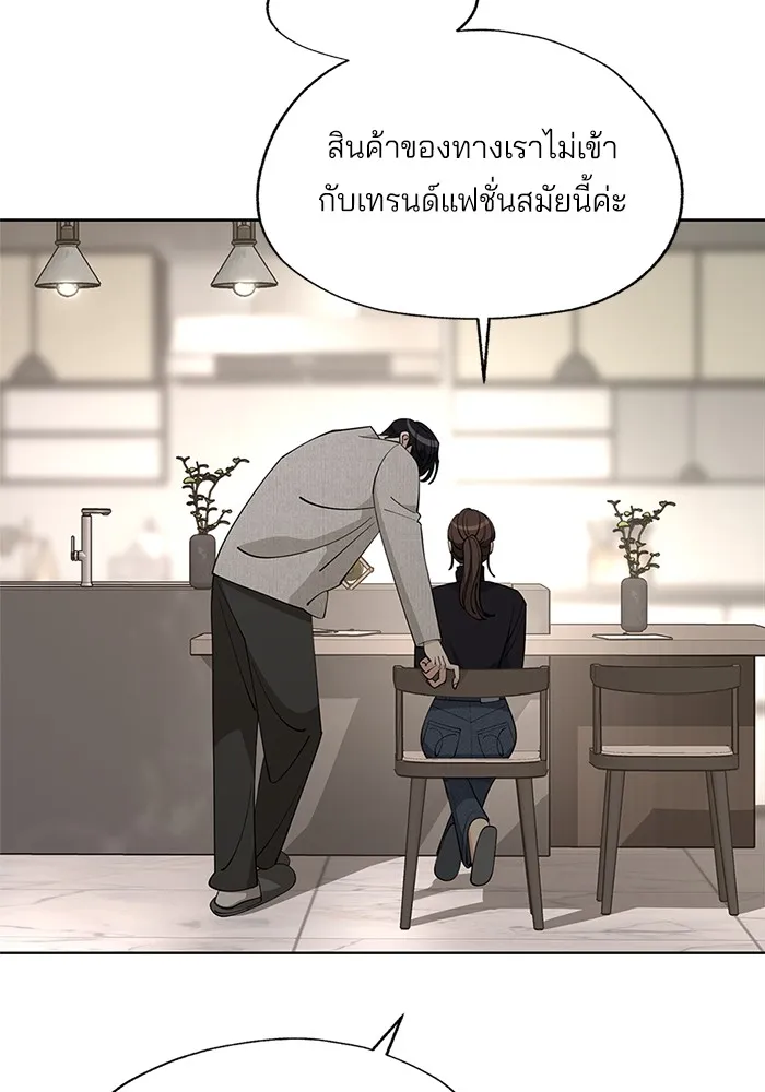 ความรักของอิซอบ ตอนที่ 48 รูปที่ 65