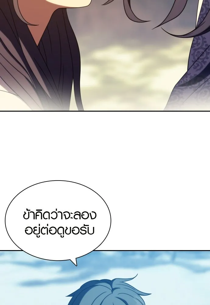 นักรบแช่แข็ง ตอนที่ 49 (ตอนจบ) รูปที่ 89