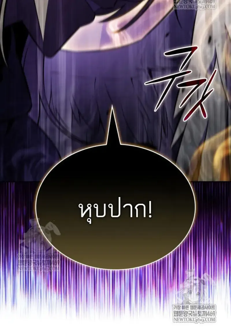 The Regressed Son of a Duke is an Assassin ตอนที่ ตอนที่ 116 รูปที่ 87