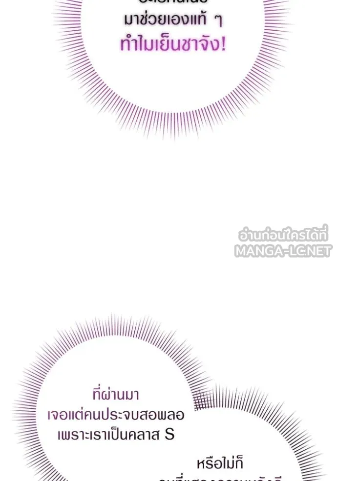 เชื่อเถอะ ฉันเป็นฮัน ตอนที่ 41 รูปที่ 130