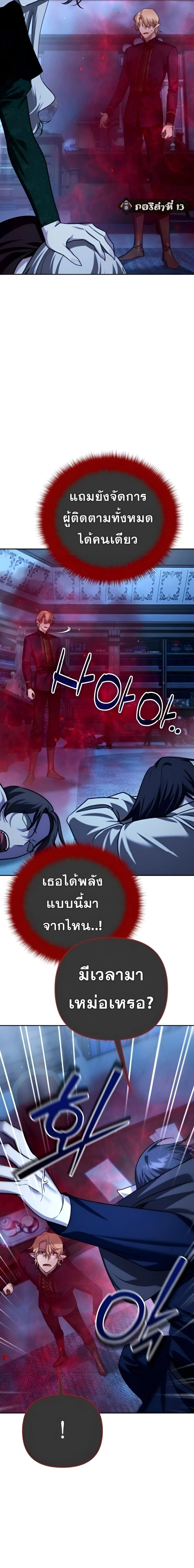 Sovereign of the Infinite Clones ร_างโคลนของฉ_นกำล_งกลายเป_นตำนาน ตอนที่ ตอนที่ 38 รูปที่ 35