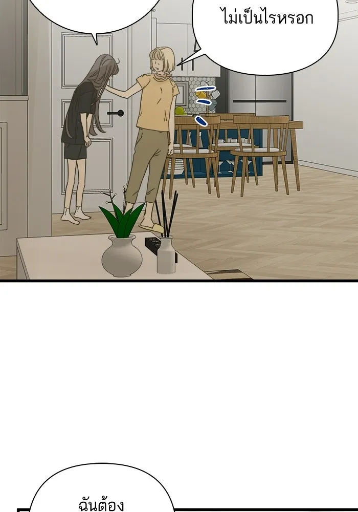 ฉันมันร้าย หรือเพราะโลกไม่น่ารัก ตอนที่ 113 รูปที่ 20