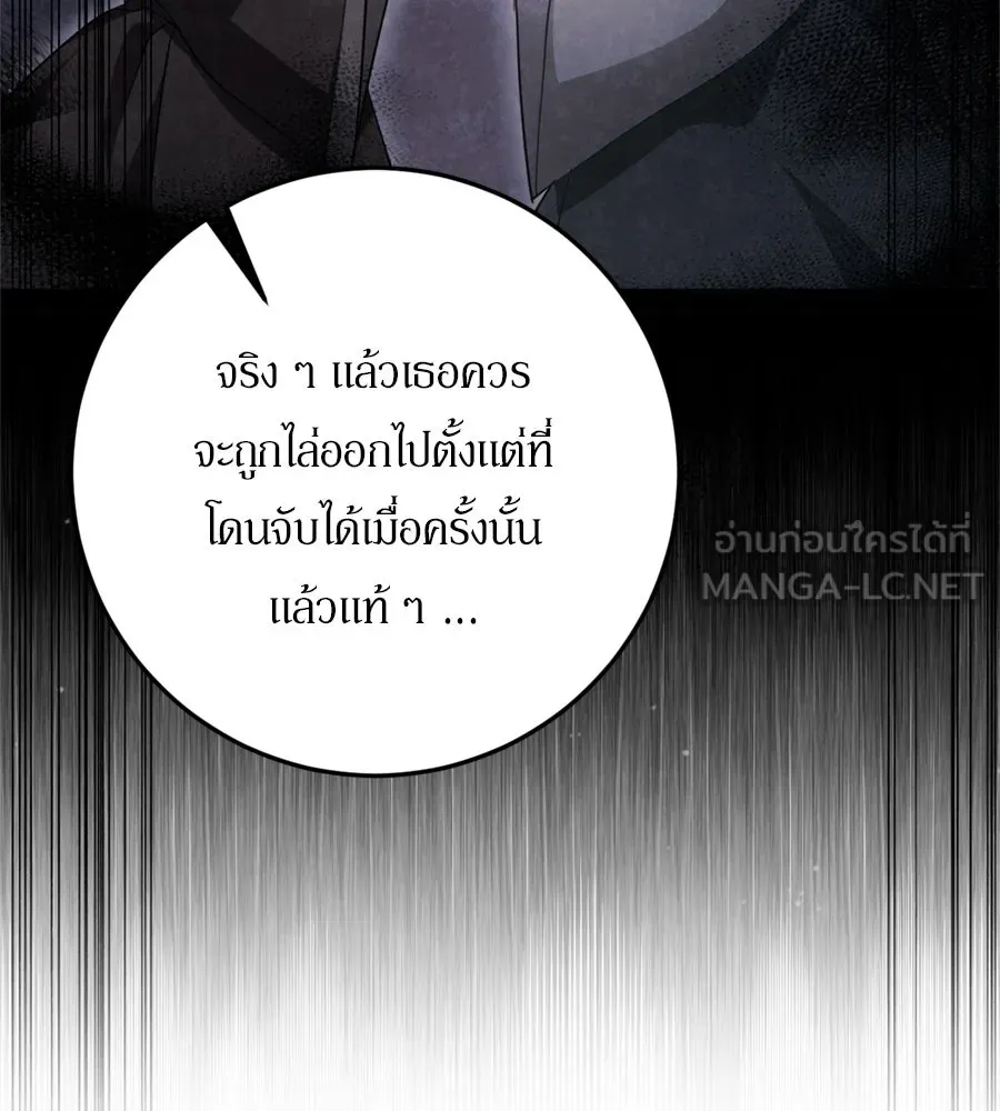 เบื้องหลังรอยยิ้มของเจ้าหญิง ตอนที่ 35 รูปที่ 96