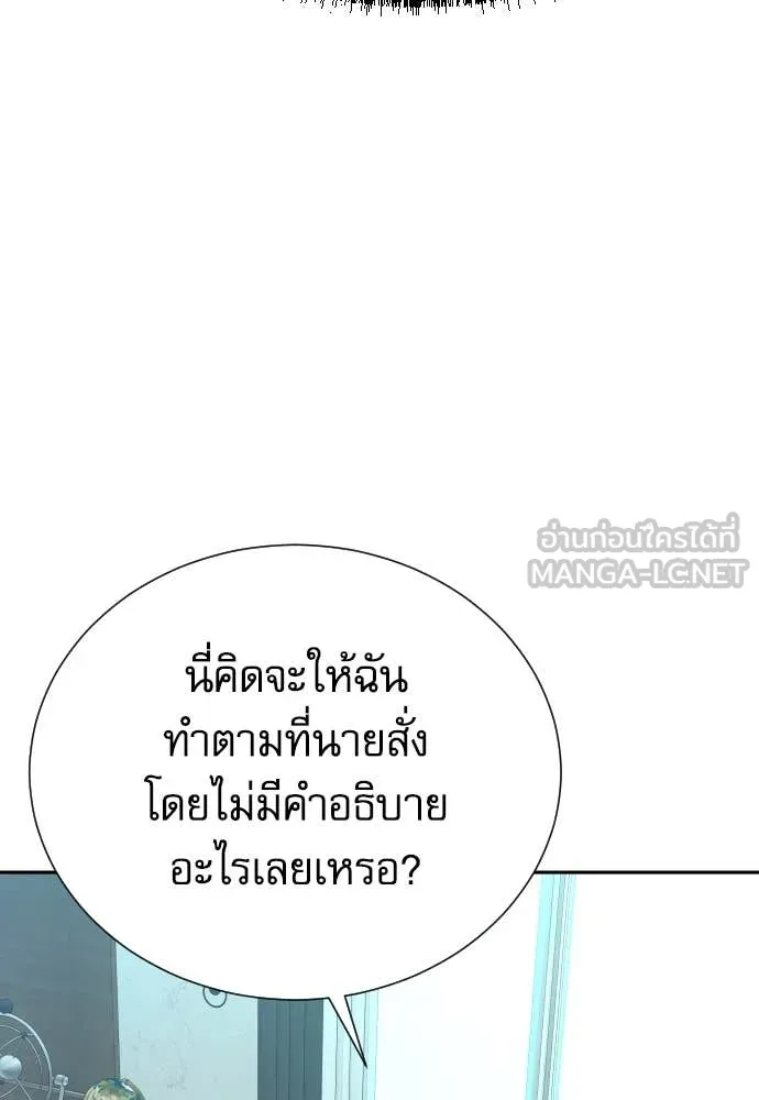 หลานอัจฉริยะ ตอนที่ 52 รูปที่ 52