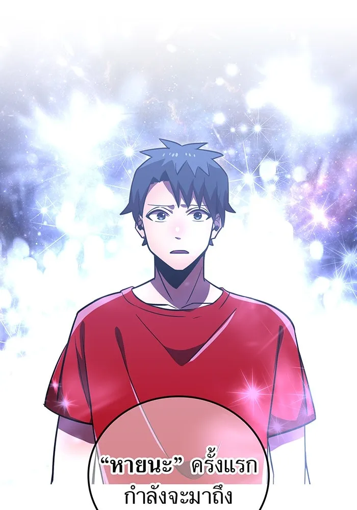 เพลเยอร์เลือดเทวะ ตอนที่ 47 "ราชาแห่งออโรร่า" รูปที่ 124