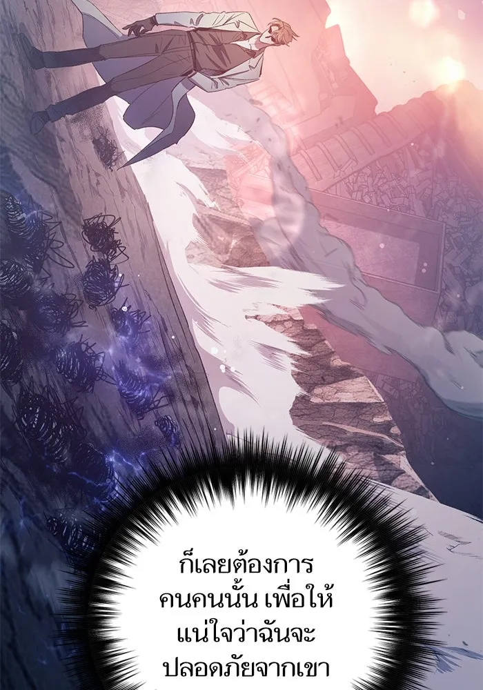 My S-Class Hunters ตอนที่ 127 พวกผู้ใหญ่ปะทะกัน รูปที่ 10