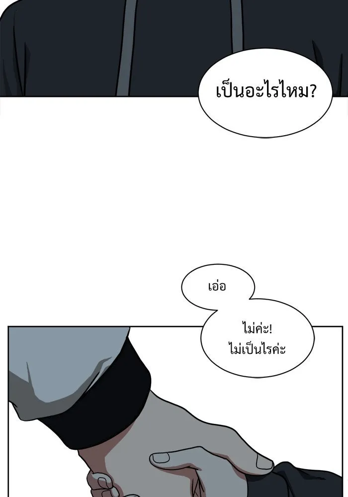 ช่วยเปลี่ยนฉันที ตอนที่ 29. จองฮย็อนจู 15 รูปที่ 79