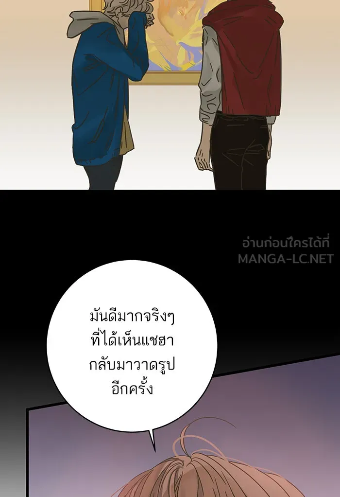 ฉันมันร้าย หรือเพราะโลกไม่น่ารัก ตอนที่ 124 รูปที่ 48