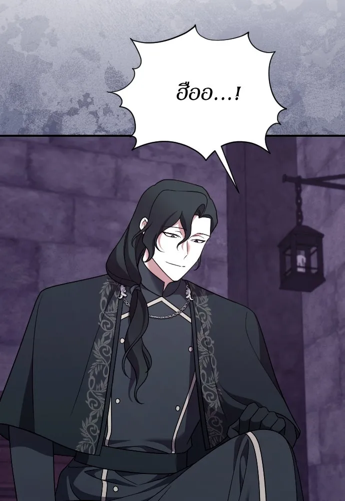 หมาป่าคู่เคียงบัลลังก์ ตอนที่ 53 รูปที่ 56