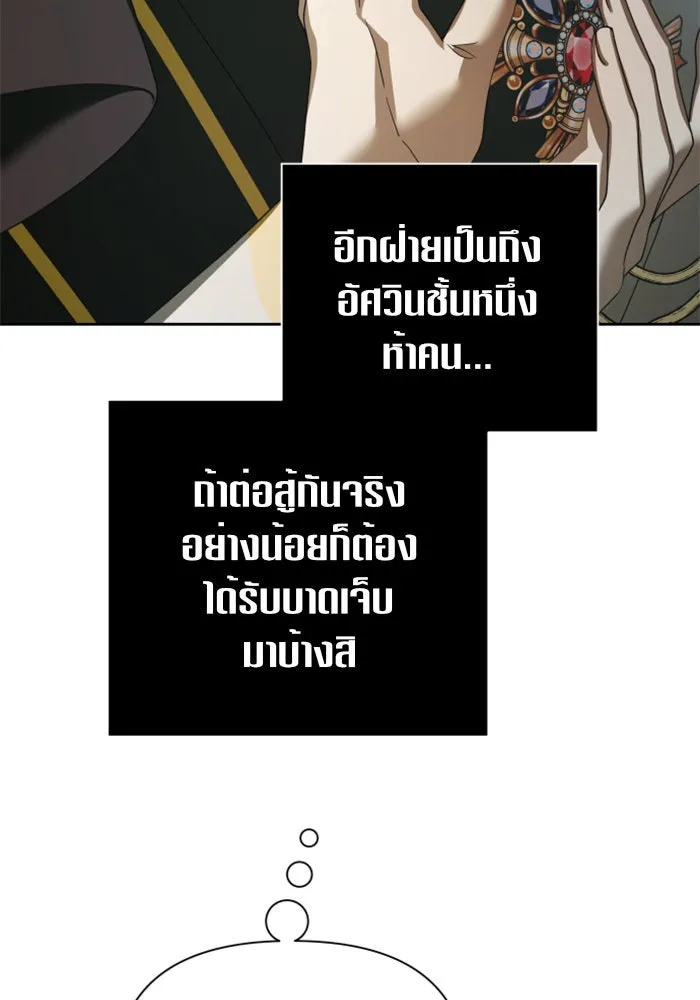 ชิงชีวิตพลิกลิขิตชะตา ตอนที่ 121. นึกถึงคืนวันนั้น(2) รูปที่ 46