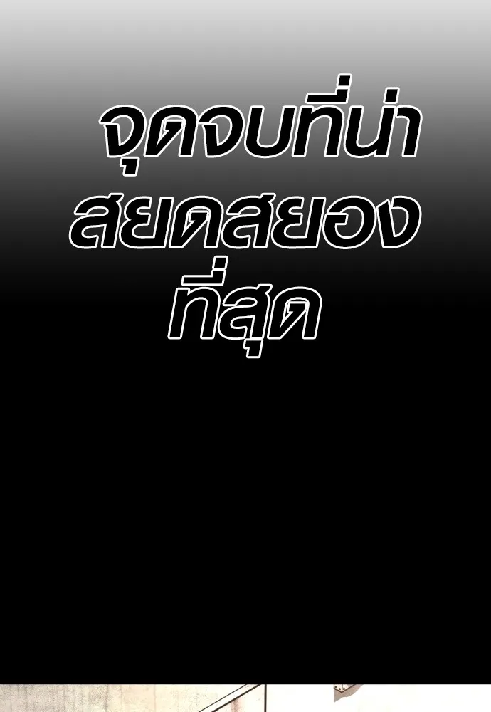 อาชญากรวัยเยาว์ ตอนที่ 76 กงเกวียนกำเกวียน [12] รูปที่ 113