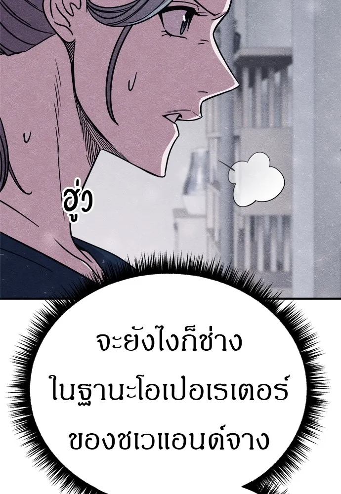Zombie X Slasher ตอนที่ 22 รูปที่ 17