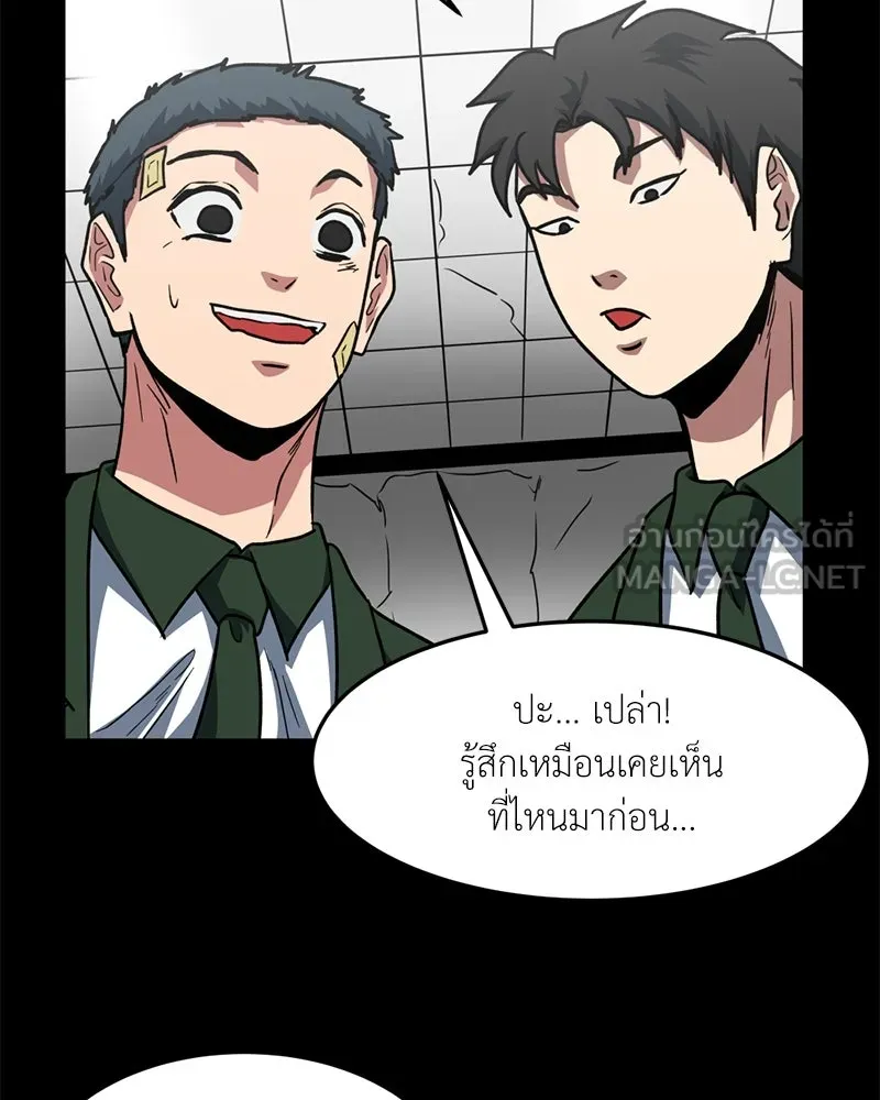 โรงเรียนสัตว์กินเนื้อ ตอนที่ 74 รูปที่ 12