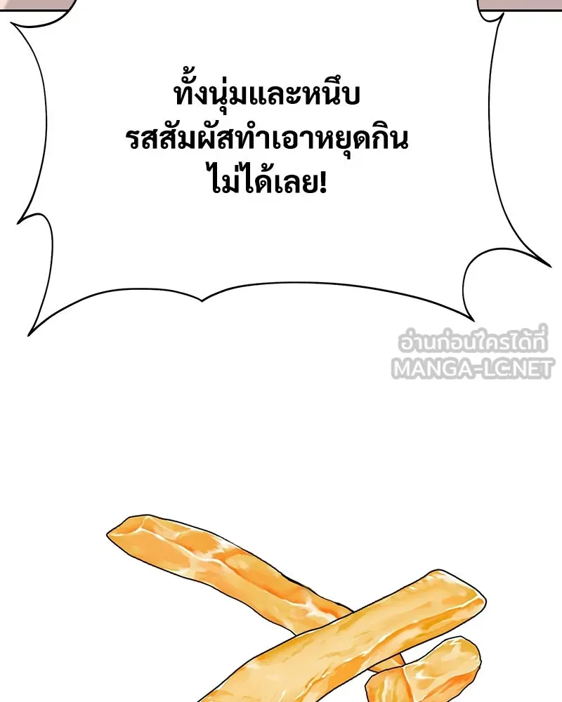 ปลูกผักพิชิตหอคอย ตอนที่ 22 รูปที่ 33