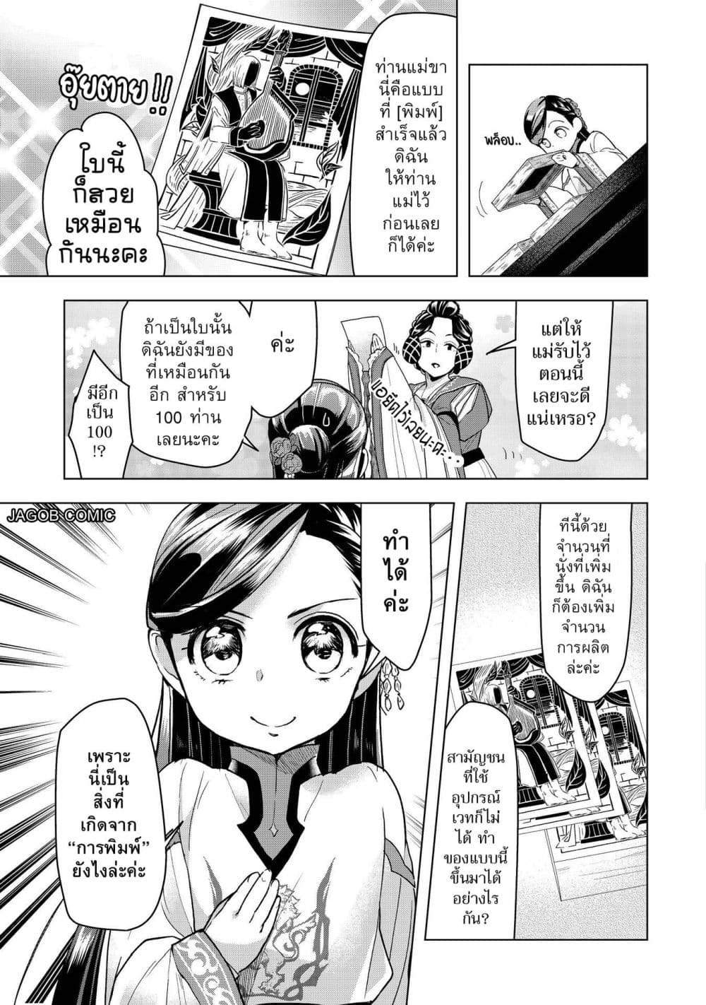 Manga-lc-com อ่านมังงะ อ่านการ์ตูน ออนไลน์ ฟรี Honzuki no Gekokujou Part 3 ตอนที่ 1 2 3 4 5 6 7 8 9 10 11 12 13 14 ฟรี ไม่มีโฆษณา Manga-lc - อ่าน มังงะ อ่าน การ์ตูน ออนไลน์ อ่านมังงะ ฟรี