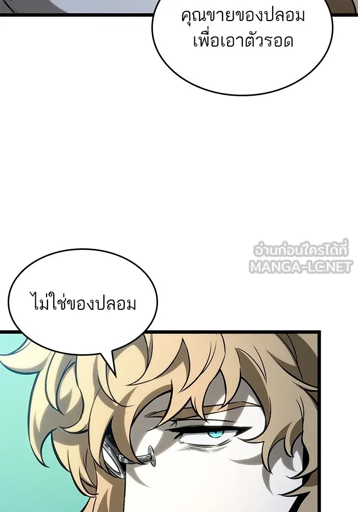 หลังวันสิ้นโลก ตอนที่ 166 รูปที่ 87