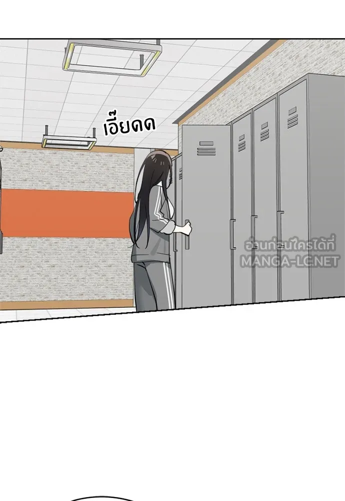 สวยเองนักเลงพอ ตอนที่ 27 รูปที่ 54