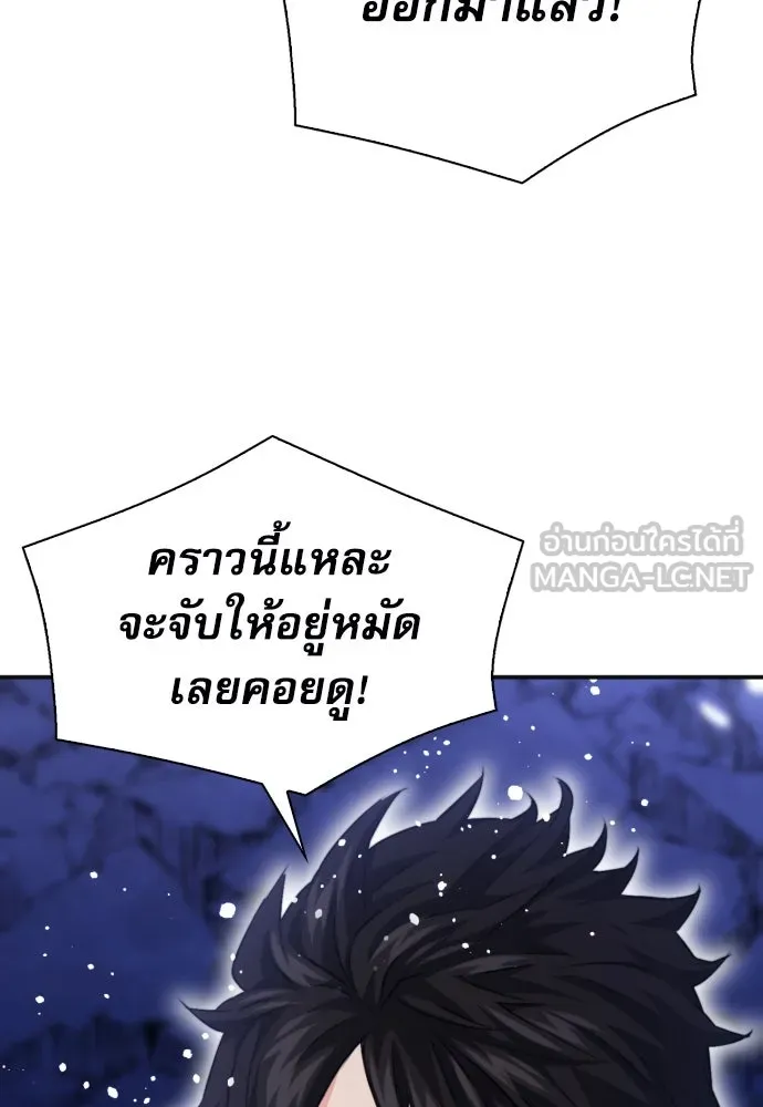 ดรูอิดแห่งสถานีโซล ตอนที่ 179 รูปที่ 105