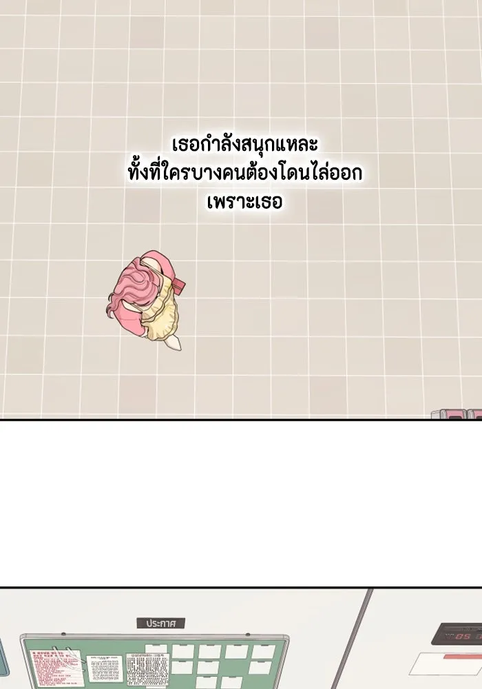 จริง ๆ แล้ว โอบารัมน่ะ… ตอนที่ 64 รูปที่ 65