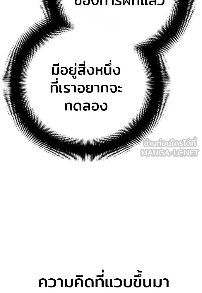 เส้นทางสู่เทพมาร ตอนที่ 82 รูปที่ 114