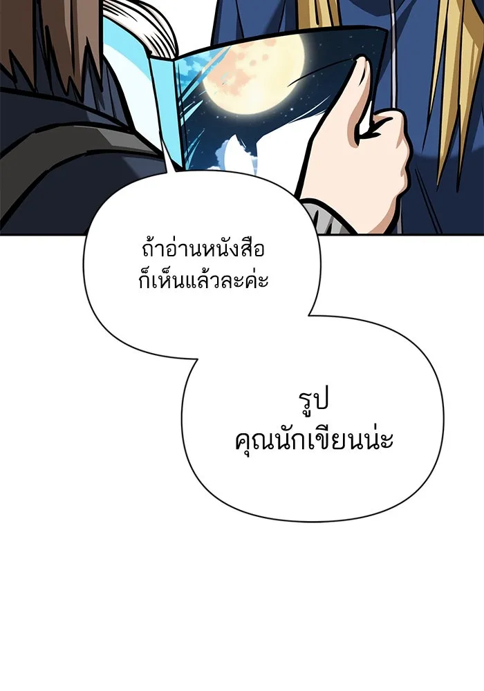 โชคชะตานำพารัก ตอนที่ 113 ผลงานเรื่องต่อไป รูปที่ 29