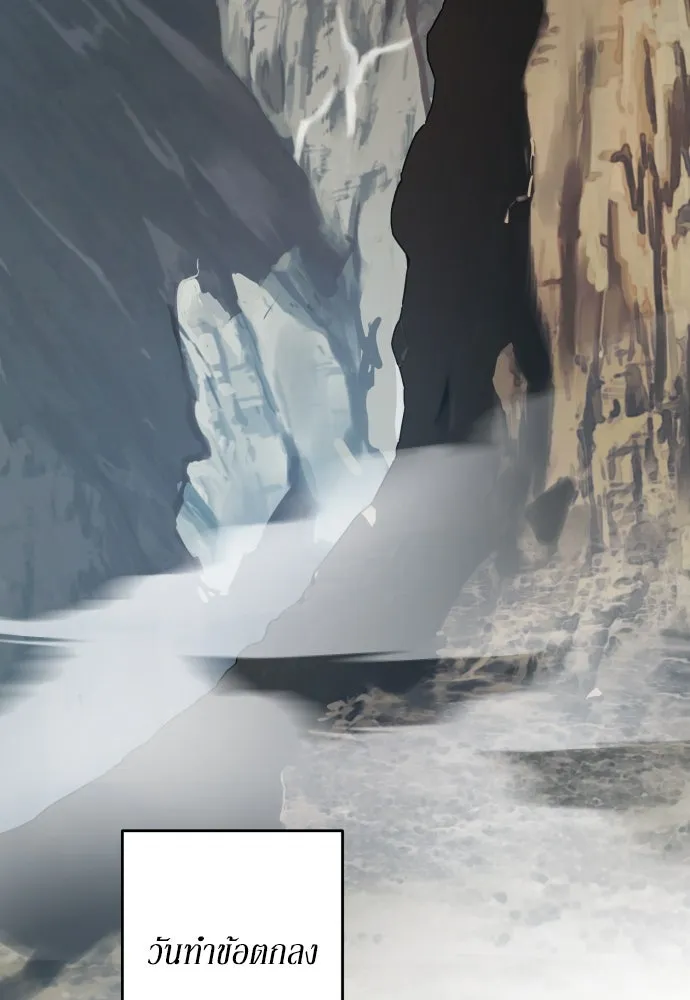 เลดี้มินต์ ตอนที่ 91 รูปที่ 97